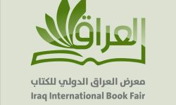 بدأ العد التنازلي لانطلاق فعاليات معرض العراق الدولي للكتاب